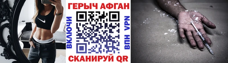 ГЕРОИН афганец  Зубцов 
