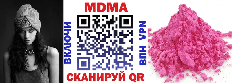 MDMA Molly  купить закладку  Зубцов 
