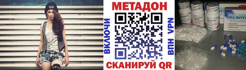 сколько стоит  Зубцов  Метадон кристалл 