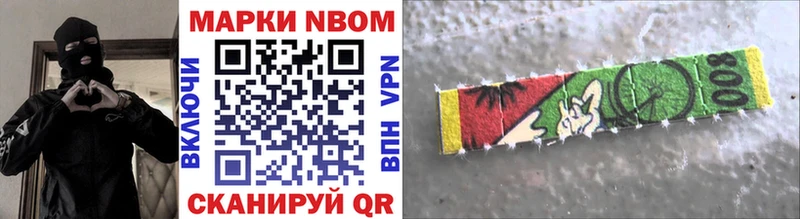 Марки NBOMe 1500мкг  Зубцов 